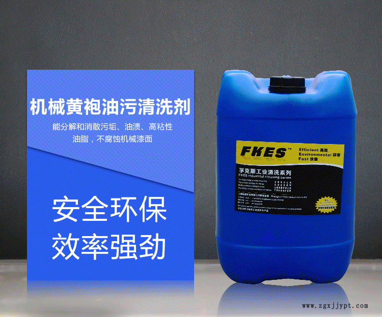 強力工業(yè)除油劑機械設(shè)備重油污清洗劑機床金屬黃袍清潔劑廠家直銷示例圖2