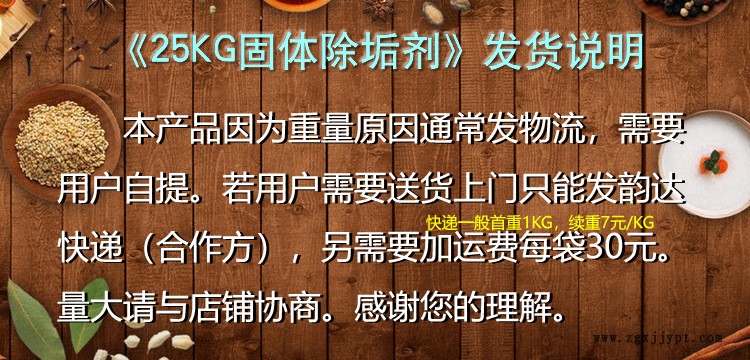 除垢劑,，除水垢清洗劑，固體水垢清洗劑,，除垢粉,，粉劑除垢劑示例圖1