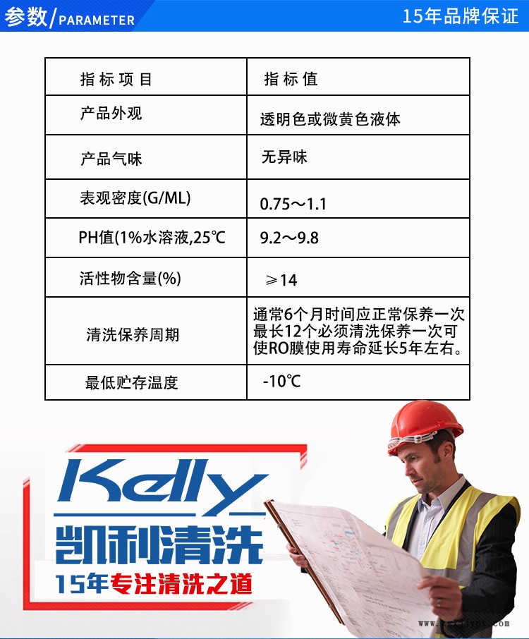 反滲透膜工業(yè)膜清洗劑 反滲透膜阻垢劑 工業(yè)純水反滲透膜清洗劑示例圖4