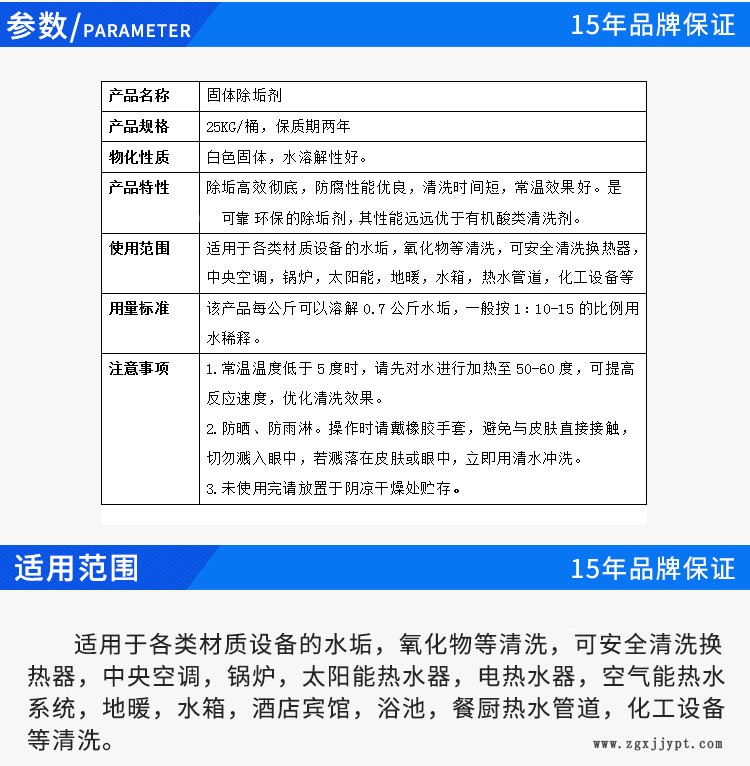 模具水垢清洗劑 水垢除垢劑 管道水垢清洗劑示例圖4