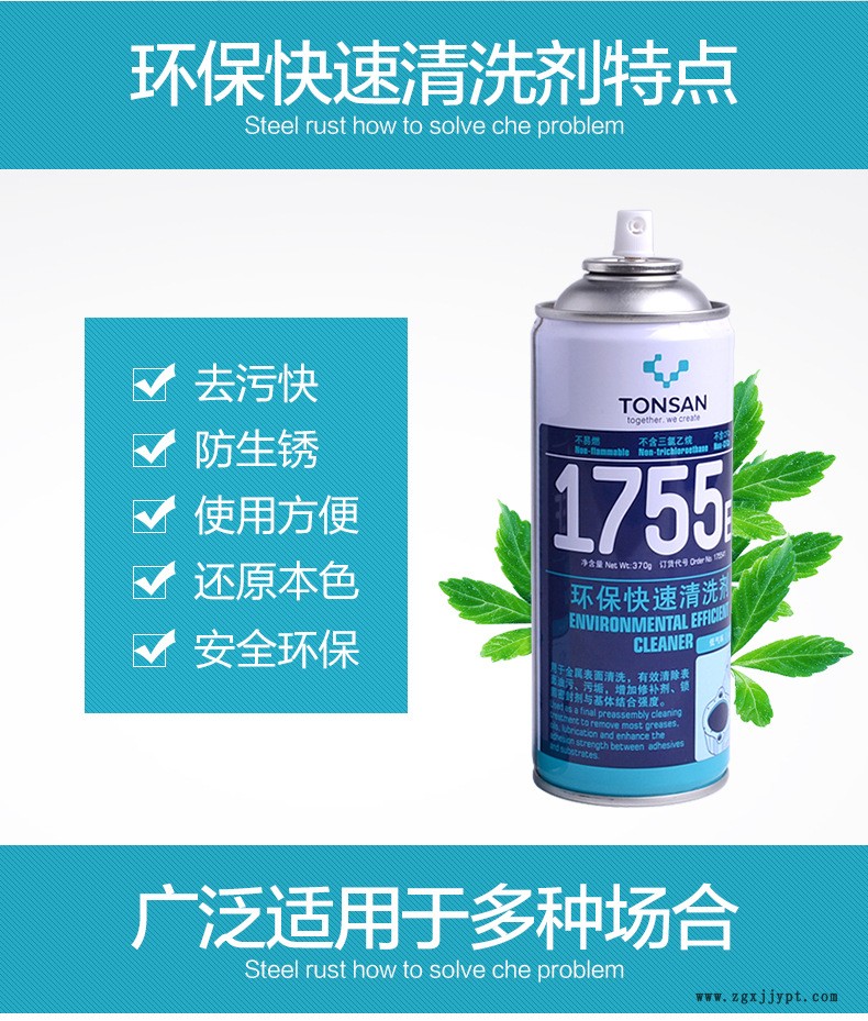 正品可賽新1755EF 清洗劑 可賽新清洗劑 1755 清洗劑 可賽新示例圖2