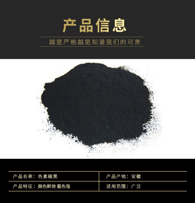 廠家直銷高色素超細(xì)炭黑 油漆油墨專用環(huán)保碳黑著色強(qiáng)分散性好示例圖2