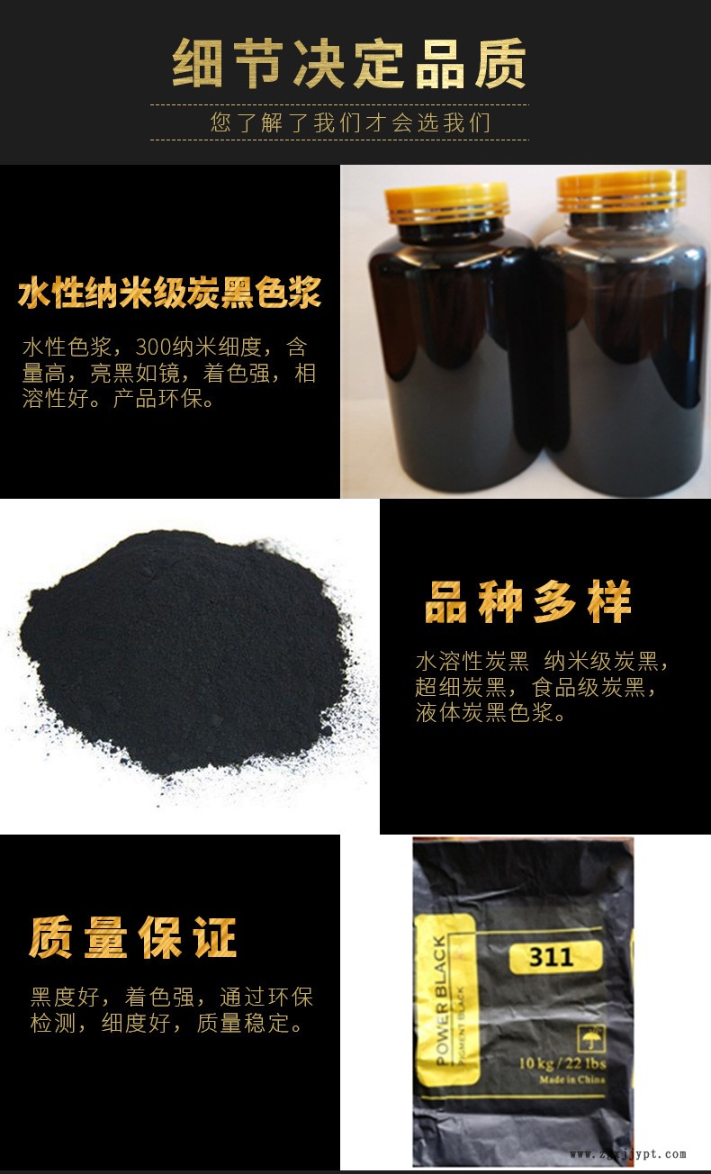 廠家直銷高色素超細(xì)炭黑 油漆油墨專用環(huán)保碳黑著色強(qiáng)分散性好示例圖5