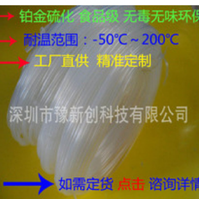 食品級(jí)高透明硅膠管鉑金硫化彩色硬度規(guī)格吸引硅膠管可折疊硅膠管