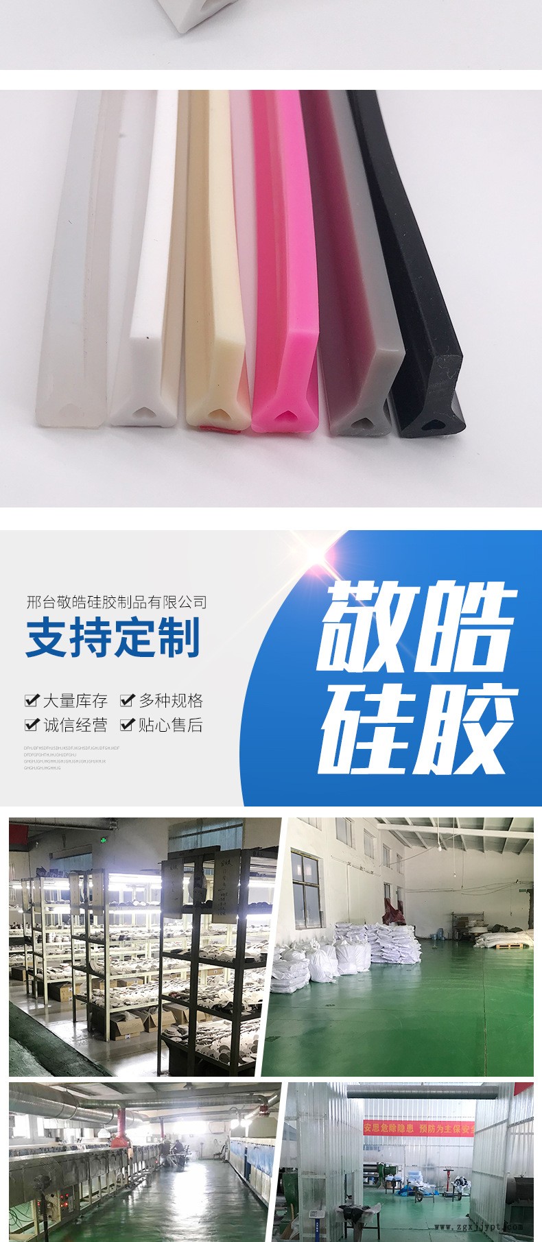 硅膠擋水條_09