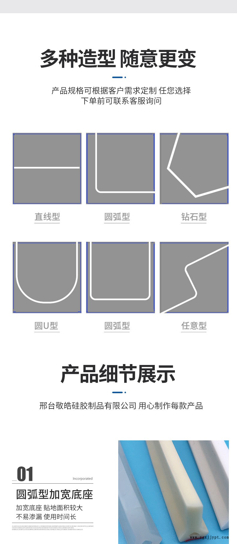 硅膠擋水條_05
