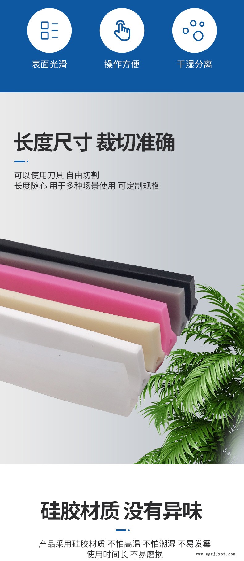 硅膠擋水條_02