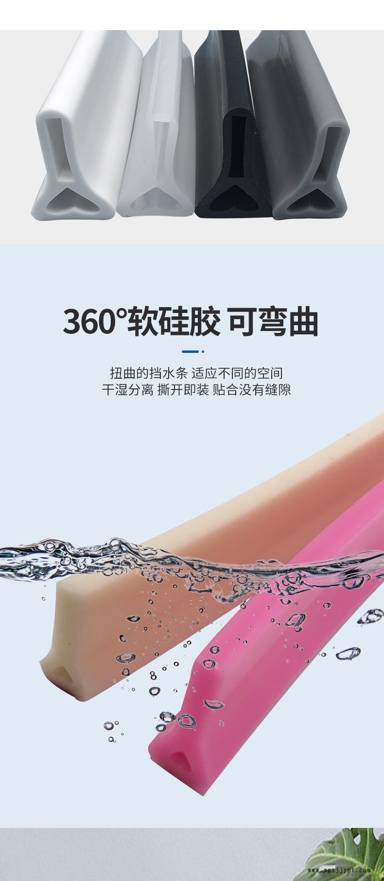 硅膠擋水條_03
