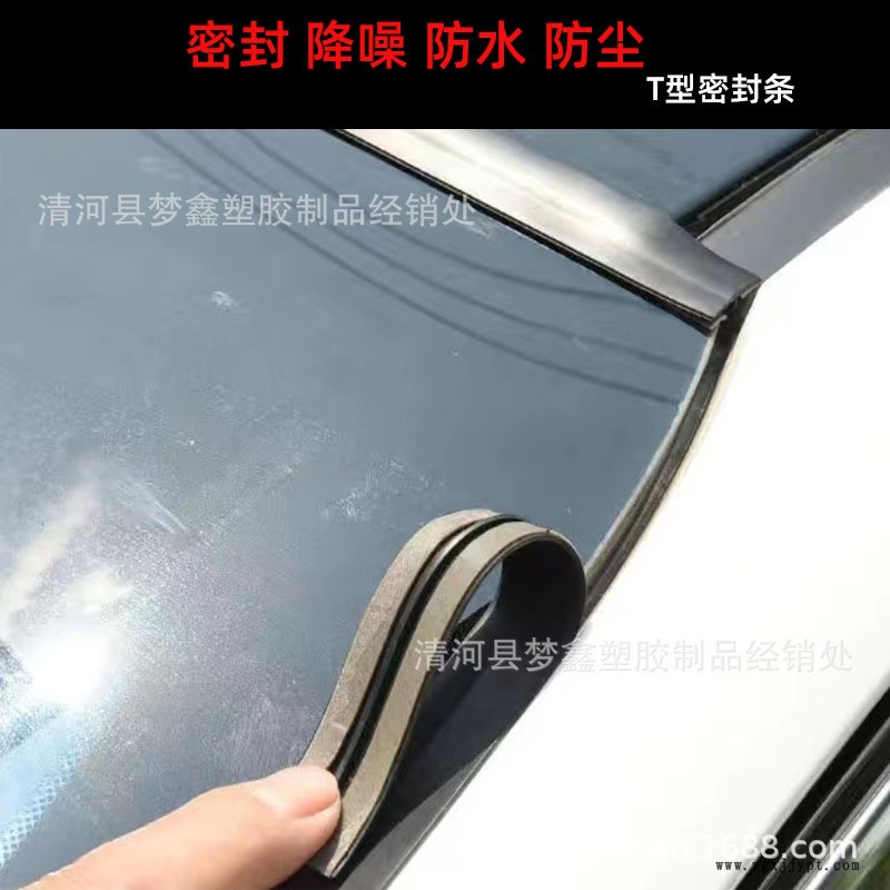 汽車天窗密封條11111.jpg