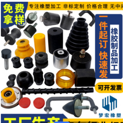 加工定制橡膠包膠件 工業(yè)機(jī)械用金屬包膠減震件丁腈包螺絲件