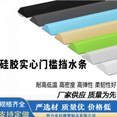 浴室門檻干濕分離淋浴自粘硅膠擋水條廚房臺面無框陽臺窗擋水條