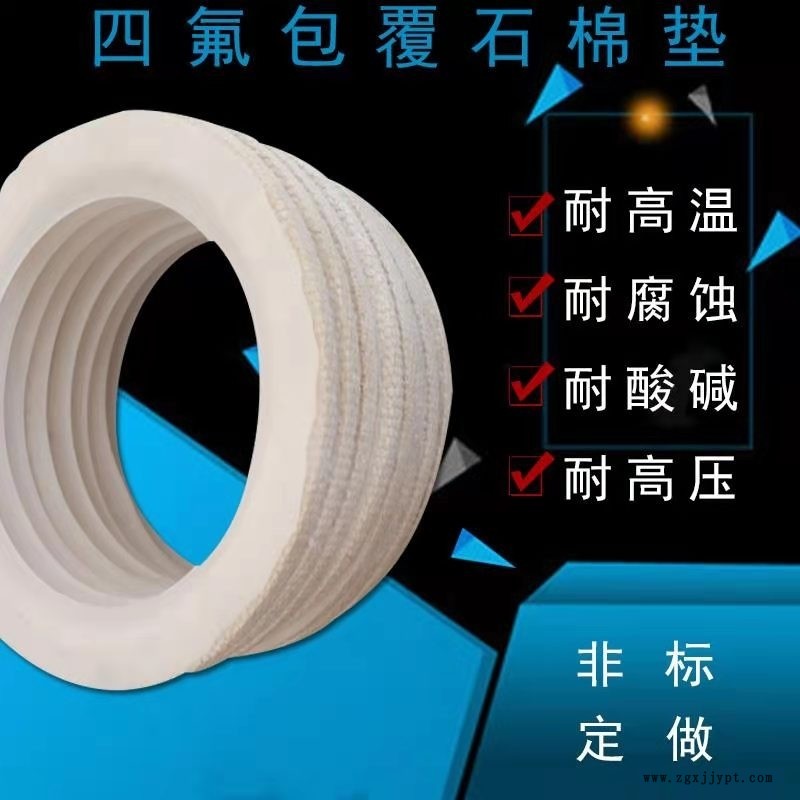 湖南四氟包覆墊片反應(yīng)釜罐口密封墊片經(jīng)驗(yàn)豐富 湖南四氟包覆墊片反應(yīng)釜罐口密封墊片經(jīng)驗(yàn)豐富