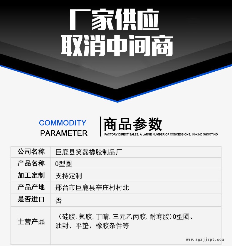 O型圈詳情_04.jpg