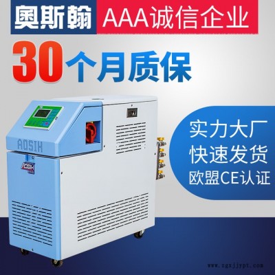 奧斯翰注塑模具溫度調(diào)節(jié)機(jī)24KW油溫機(jī)油式模溫機(jī) 運(yùn)油式模具恒溫油溫機(jī)ASH-24KW-YJG-200