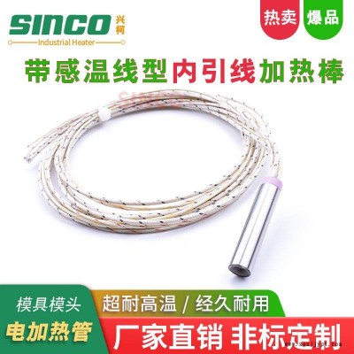 直流電熱管佛山注塑機發(fā)熱棒 生產(chǎn)廠批發(fā)零售各種模溫機干燒加熱管