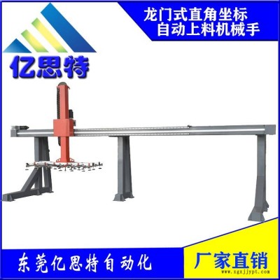 東莞億思特桁架式機械手廠家直銷龍門型三軸機械手板材搬運龍門式自動上料機