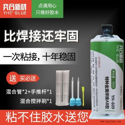 機械手粘接專用膠 代替焊接粘機械設備膠水 機械手粘接強力膠水 奕合新材