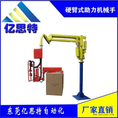 東莞億思特助力機(jī)械手設(shè)備品牌商家直銷氣動助力機(jī)械手工業(yè)搬運(yùn)機(jī)械手助力機(jī)械手臂