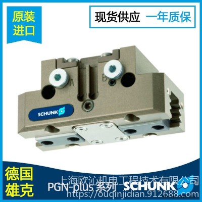 0318498PGN-plus-P 64-1-AS  雄克schunk  PGN-plus系列機械手  全系有售