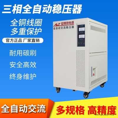 安博特配套連桿式?jīng)_壓機(jī)械手穩(wěn)壓器30KW 二 三次元機(jī)械手穩(wěn)壓器50KVA