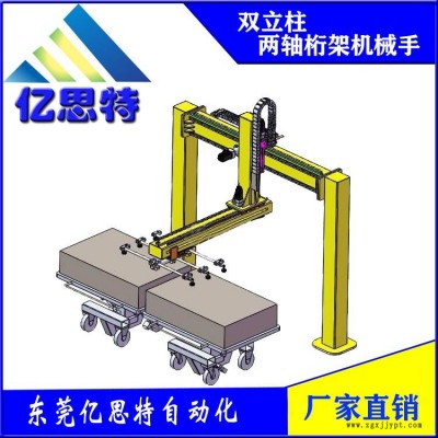 東莞億思特雙立柱兩軸桁架機(jī)械手二軸機(jī)械手桁架上下料機(jī)械手廠家直銷