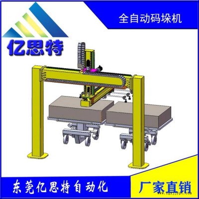 東莞億思特桁架上下料機(jī)械手低位碼垛機(jī)抓手式碼垛機(jī)器人機(jī)械手碼垛廠家直銷價(jià)格