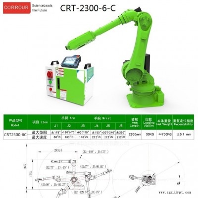 深圳加瑞爾CRH2300-6業(yè)智能工業(yè)焊接機器人機器人手臂機器手焊接六軸工業(yè)機器人數(shù)控氬弧焊接機自動激光焊接電焊機械手