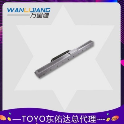 TOYO軌道內(nèi)嵌有鐵芯線性馬達機械手LGF15  臺灣東佑達直線模組 深圳TOYO代理 萬里疆科技