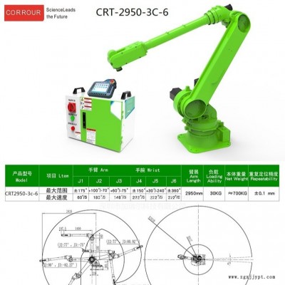 深圳加瑞爾CRH2950-6業(yè)智能工業(yè)焊接機器人機器人手臂機器手焊接六軸工業(yè)機器人數(shù)控氬弧焊接機自動激光焊接電焊機械手