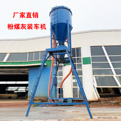 氣力輸灰機(jī) 負(fù)壓除塵式裝車氣力輸送機(jī) 機(jī)械手吸灰機(jī)