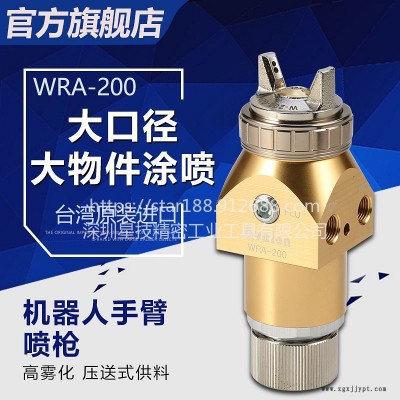 原裝臺(tái)灣亞洲龍WRA-200噴槍機(jī)械手往復(fù)機(jī)自動(dòng)噴槍機(jī)器人WRA-200-122P自動(dòng)油漆噴槍