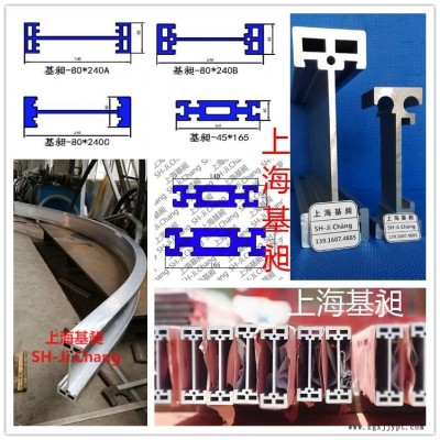 上下料機(jī)器人鋁型材 機(jī)械手鋁型材上?；? title=