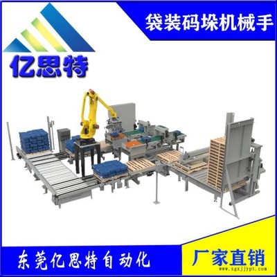 東莞億思特廠家直銷袋裝碼垛機械手袋裝碼垛機器人飼料水泥自動碼垛機全自動袋裝碼垛機