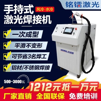 2000w手持焊接機(jī) 水冷光纖激光焊接機(jī) 穩(wěn)定  可搭配機(jī)械手