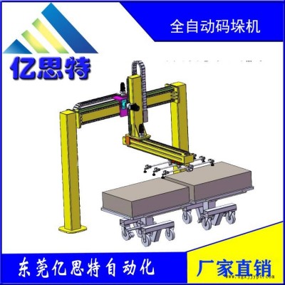 東莞億思特桁架機械手廠家直銷自動化碼垛機碼垛搬運機器人低位碼垛機自動碼垛機設(shè)備