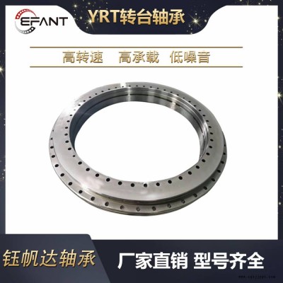 YRT數(shù)控轉臺軸承?YRT50YRT100YRT200工業(yè)機器人機械手回轉支撐軸承