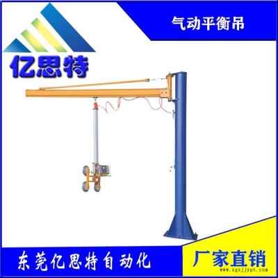 東莞億思特平衡吊廠家定制氣動吸盤助力機械手氣動平衡吊移動式平衡吊