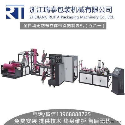 PVC高頻加工設(shè)備廠家直銷