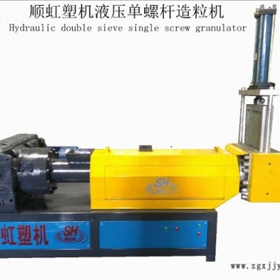 單螺桿造粒機(jī),，單螺桿擠出機(jī)