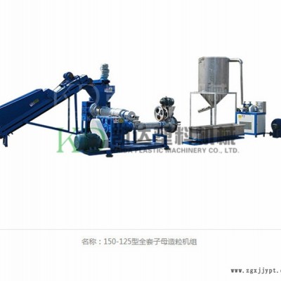 地膜造粒機-萊州凱達塑機滾刀機-廢舊地膜回收造粒機