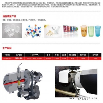 蘇州高速注射成型機-高速注射成型機參數(shù)-勁躍朗機械