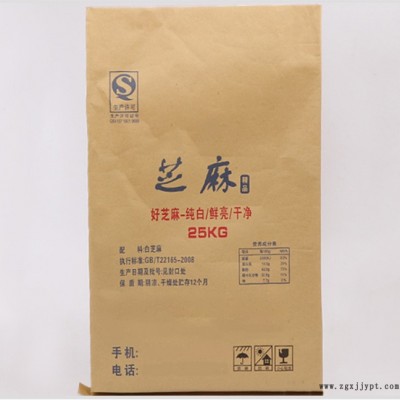 彩印紙塑袋 涂膜紙塑袋直銷(xiāo)-青林包裝-即墨涂膜紙塑袋