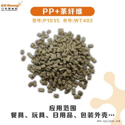 PP谷物-力美有現(xiàn)貨-可降解原料PP谷物廠家