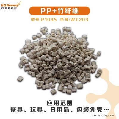 PP竹-力美可定制產(chǎn)品-PP