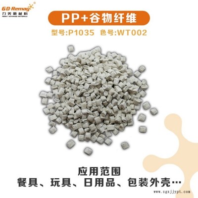 力美可提供認證-可降解原料PP谷物廠家-PP谷物