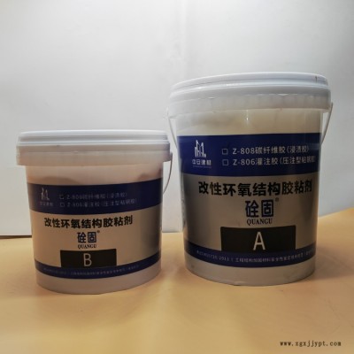 中安新材料在線咨詢-灌注粘鋼膠廠家-江門灌注膠
