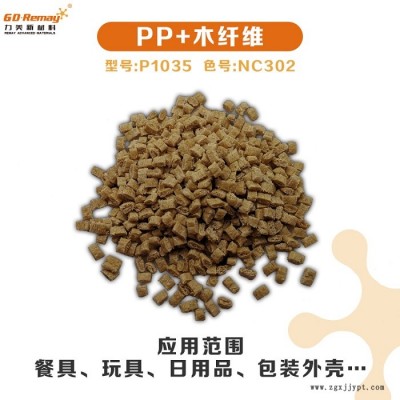 可降解原料PP谷物廠家-PP谷物-力美材料可拉絲