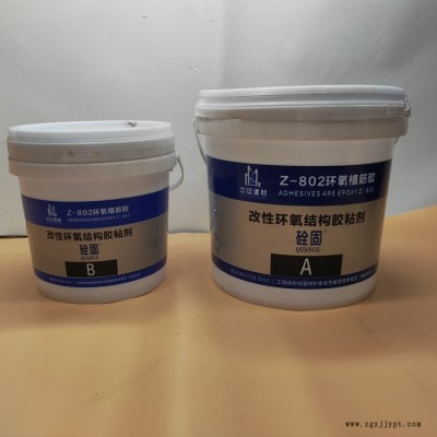 改性環(huán)氧植筋膠-環(huán)氧植筋膠-中安新材料在線咨詢