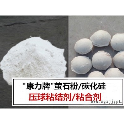 鐵嶺碳化硅壓球粘結(jié)劑生產(chǎn)廠-康力科技