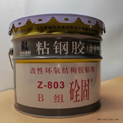深圳環(huán)氧樹脂粘鋼膠在線咨詢“本信息長期有效”